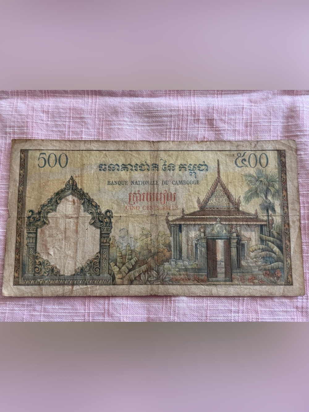Vintage 1958-1970 Cambodia 500 Riels Banknote Khmer Republic